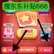 0点/15点 京东搜：东东补贴666 ,左下角 扭蛋  0.1抽0.5/0.3虹包 ,右下方赚虹包