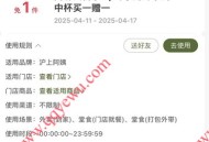网易云黑胶会员领沪上阿姨龙井系列买1送1券
