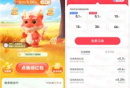 百度神龙红包搜索得最高88元现金红包 满10元提现银行卡