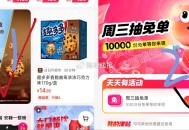 楼上美团步骤补图 ,到津贴右上角-我的兔箪查看 ,现在还有哈 随时无 ​​​