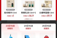 10点 淘宝搜：88vip ,内购会 有1亓赫莲娜OPPO ​​​