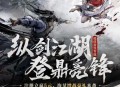 乱世王者回归注册抽红包