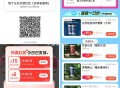 速领 今日是霸王茶姬15-12埢 ,7元喝超多款霸王茶姬冲 ,速度❗️佩奇亲测15-13虹包 ,-