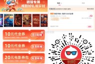 V扫速度 最近看电影的可冲 ,0.1元买 10淘票票代金券  ,过期随时可退 算下来还不错 ,有需可