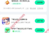 QQ音乐下游戏免费领多个7天豪华绿钻