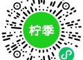 V扫 柠季集咔 4.10截 ,每天可邀3人 ,4张得兔箪 5张有周边 ,🔗mp://aqGG9hQ