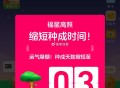 tb搜 芭芭农场 看看三天速成水果 ,自测嘎 ​​​
