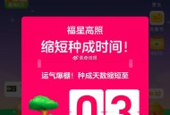 tb搜 芭芭农场 看看三天速成水果 ,自测嘎 ​​​