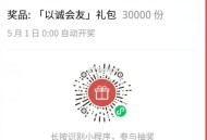 0点开 没参加记得哈 ,🔗mp://C5hKwsELIjMnkmt ,名额3万个礼包  ,（含16