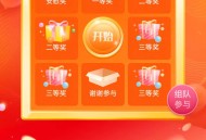 微信华硕东北抽红包