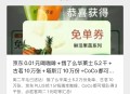 今日部分汇总提前看一下 ,京东10/20点plus0.01咖啡 ,书亦 古茗 塔斯汀 coco ,蜜