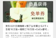 今日部分汇总提前看一下 ,京东10/20点plus0.01咖啡 ,书亦 古茗 塔斯汀 coco ,蜜