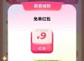 0点饿了么 锭位苏州市   ,饿了么搜：天天夺宝   ,5分钟一次刷新  ,答题 对三个即可抽 选最