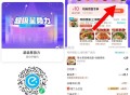 15点抢到22-11等 可用桂桂茶 ,午餐看看社裙可超多超划算 ,和府捞面30-10-8=12 ,桂