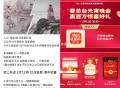 12点 淘宝搜：元宵猜灯谜,暂定答案【客中初夏】 ,可能会改 以群里为准哈,-,淘宝 元宵猜灯谜 今