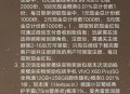 光与夜之恋新用户注册6元红包