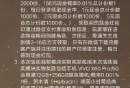 光与夜之恋新用户注册6元红包