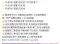 ✨17点00 名额1300份 ,饿了么搜 天天夺宝 横幅 ,益和堂4场兔单 最高29r ,可锁15分