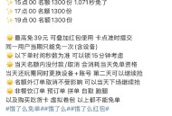 ✨17点00 名额1300份 ,饿了么搜 天天夺宝 横幅 ,益和堂4场兔单 最高29r ,可锁15分