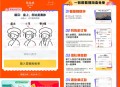 淘宝周年庆看图猜数字瓜分百亿元免单红包 每天可参加