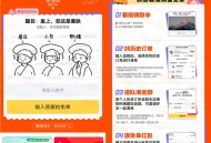 淘宝周年庆看图猜数字瓜分百亿元免单红包 每天可参加