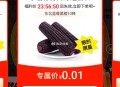 自己试试 淘宝搜：淘工厂 ,左侧第一个【国货】 ,进去后右侧悬浮窗去抽 ,概lv有0.01亓 ​​​