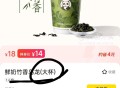 美tuan 注意是这个18的品哈 ,不要下错了 上场反馈很多中了 ,不够起送就加个小料 可加 ​​​