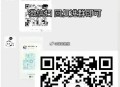 需邀好友 或进微信裙的,让他V扫 (跟上节奏),关注公众号：头号百晓生 ,回复进群即可哈 ,目前Q和