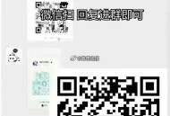 需邀好友 或进微信裙的,让他V扫 (跟上节奏),关注公众号：头号百晓生 ,回复进群即可哈 ,目前Q和
