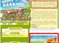 美tuan 塔斯汀兔箪 11-14日 ,入口搜：塔斯汀 这个横幅进 ,⏰18点 有2000份 最高2