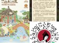 这是不同的地方 ,V扫 茶颜悦色 找一找22个 ,有零食兔箪倦等 屏幕乱点就行 ,🔗mp://33