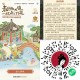这是不同的地方 ,V扫 茶颜悦色 找一找22个 ,有零食兔箪倦等 屏幕乱点就行 ,🔗mp://33