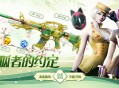 CF3月灵狐的约定2025 兑魔法帽子,M4A1S温暖冬日等