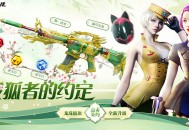 CF3月灵狐的约定2025 兑魔法帽子,M4A1S温暖冬日等