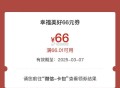 再次提醒工行 这两个都记得抽 ,目前反馈还都有哈 ,1️⃣工行搜任wu中心 享活dong  ,幸福相