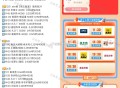 3🈷️19日 饿了么 7场 南京免单 2400份,当天名额内没付款的需同时更换设备和账号 ,,❗️