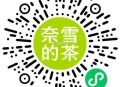 奈雪 这个也可以试试看 ,概lv中 ,🔗mp://IWg6fO5NHjGPbGu ​​​