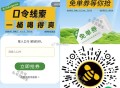 ⏰14点 甜啦啦 1万张兔箪倦 ,口令：一桶喝得爽 ,🔗mp://Pol8HpqZEp6wV3a