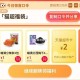 10点 猫超首页-右下角-口令 ,输入： 猫超福袋 ,猫卡加码 概率1/2猫卡  ,换号抽可能延迟1