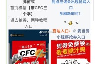 20号-22号每天⏰10点30 ,麦当劳app 抢120万份麦麦脆汁鸡 ,22号下午⏰14-17点核