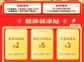 10点和20点 猫超首页 右下角 ,口令输入：超级津贴 ,抢2万张 6.6亓乐事津貼 ,其他时间是3
