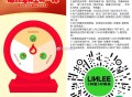 0点 可以试试 ,V扫 林里抽6666份兔单 ,🔗mp://etu6P0dvOvRv4ak ,也可
