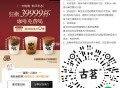福州古茗 3人 兔单咖啡 ,符合得看看 还有很多 ,🔗mp://Grm6ADp0cJ3dhFx ​