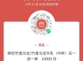 V扫 茶百道 爱喝的看看 ,抽1万张买一赠一 ,11日0点开哈 ,🔗mp://ATjuWL9oPB