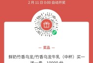 V扫 茶百道 爱喝的看看 ,抽1万张买一赠一 ,11日0点开哈 ,🔗mp://ATjuWL9oPB