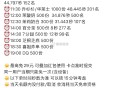 无锡宝子有吗？兔单没人点 ,场场用不完 记得参与  ,无锡参与兔单 评论区有交流qun ,限无锡 共