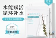 折1元/片 面膜要的可冲哈 ,反复领3次50埢，必领 ,- ,荣晟草面膜5片/盒 ,拍5件💰28，
