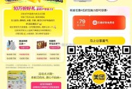 19点最后一场了哈 没毕业的冲 ,美tuan扫 闪购 10万份好礼 ,限24号之前下过三次的参与 ,