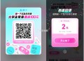 zfb速 扫 学生必中2元  ,碰一碰虹包 可用小蓝环 ,- ,小蓝环没领的记得领取 ,自己就可以领