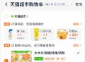 猫超 加购包郵商品 ,够物车可换购1海飞丝,￥ES4WeQ9OOeF￥/ AC66 ,http://